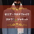 スーツ、テキストの画像のようです