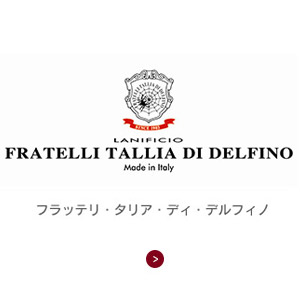 タリアデルフィノ