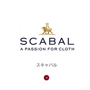 スキャバル